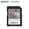 SONY 索尼 sd卡128G相机内存卡