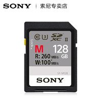 SONY 索尼 sd卡128G相机内存卡