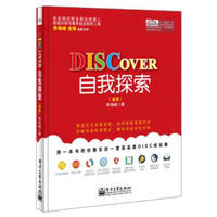 Publishing House of Electronics Industry 电子工业出版社 DISCOVER自我探索