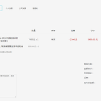订单截图缩略图
