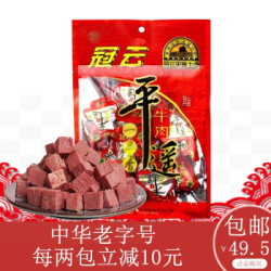 冠云一品香 平遥牛肉 小袋零食装 258g *2件