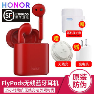 HONOR 荣耀 FlyPods无线耳机 魅丽红