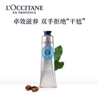 法国进口 欧舒丹（L'OCCITANE）乳木果经典护手霜75ml/支 保湿滋润 便携嫩肤 *3件