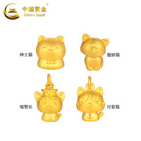 中国黄金 转运珠足金萌宠猫
