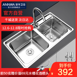 安华卫浴 304不锈钢拉丝水槽双槽洗菜盆洗碗池加厚送沥水篮 *2件
