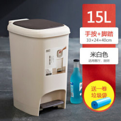 垃圾桶家用厨房大号手按脚踏式带盖脚踩厕所卫生间客厅卧室拉圾筒 米白15L(普通款)