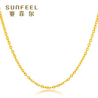 SUNFEEL 赛菲尔 18K金项链  0字链 三色可选