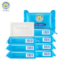 FIVERAMS 五羊 婴儿抑菌洗衣皂宝宝新生儿童尿布洗衣bb肥皂200g*8块装