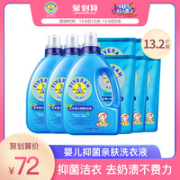 FIVERAMS 五羊 9.9元2kg!五羊植萃薰香洗衣液家庭装
