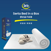 小编精选：可随身携带的舒适睡眠，来自Serta 舒达 盒子床垫