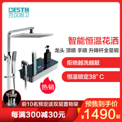 百汉HW88卫浴智能恒温触控空气增压抑菌精铜质喷头淋浴花洒套装挂墙式多出水口花洒套装
