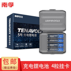 南孚 锂可充5号充电电池USB2/4节套装 1.5V恒压快充五号充电锂电池USB电池适用游戏手柄相机 4粒挂卡