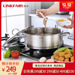 凌丰(LINKFAIR) 不锈钢火锅锅具 28cm