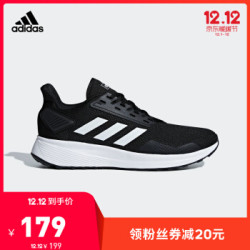 adidas 阿迪达斯 DURAMO 9 男款跑鞋