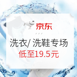 洗衣、洗鞋小专场!运动鞋/小白鞋/大衣/羽绒服等