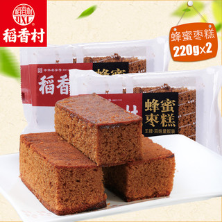 稻香村-蜂蜜枣糕220g*2】特产糕点小吃早餐零食点心早餐食品