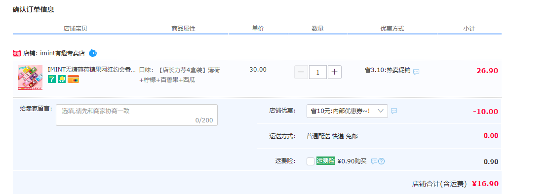 订单截图