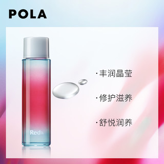 POLA 宝丽 臻红碧艾 新RED B.A 滋养精华油 80ml