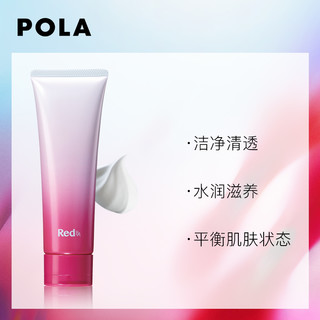 POLA 宝丽 臻红碧艾 新RED B.A 洁面霜 120g