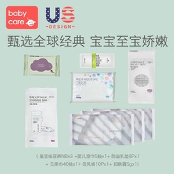 babycare纸尿裤NB码湿巾母乳袋润肤霜礼盒