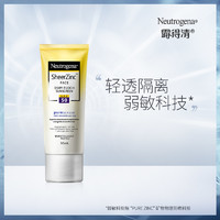 Neutrogena 露得清 轻柔特护防晒隔离液SPF50+ 30ml