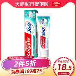 高露洁360健康牙龈牙膏12小时长效保护 呵护牙龈健康200g *2件