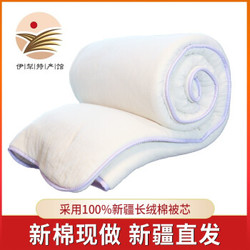 新疆长绒棉被芯布条缝边 全棉棉花被 10斤 220*240