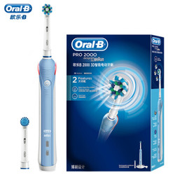 BRAUN 博朗 Oral-B 欧乐-B Pro 2000 3D智能电动牙刷 魅力蓝