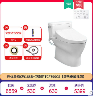 TOTO 东陶 CW188B+TCF790CS 静音节水连体式坐便器+智能马桶盖板