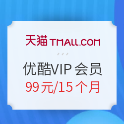 优酷VIP会员 年卡15个月