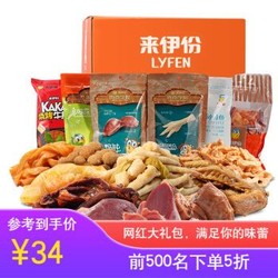 来伊份 零食大礼包一箱组合装整箱混合装抖音休闲小吃来一份下酒菜 吃到停不下来955g *2件