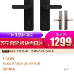 小米智能锁标准版,黑色,京东库存,开封未使用,指纹锁全新,