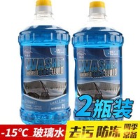 卡嘉易 汽车玻璃水 2L -15℃  2瓶装
