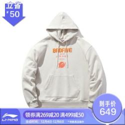 李宁官方李宁BADFIVEx汰渍联名款男子时尚宽松加绒保暖套头连帽卫衣AWDPD61 02 98706珍珠白-2 L