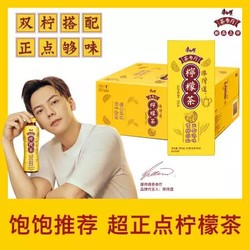 康师傅茶参厅柠檬茶250ml*24盒柠檬味红茶 正宗港式风味 新品上市饮品饮料整箱装 *2件