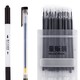 M&G 晨光 勾线笔 1支+中性笔 1支+20支笔芯 笔芯非晨光