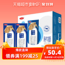 三元小方白纯牛奶200ml*24盒新品优质蛋白柔滑醇香 *3件