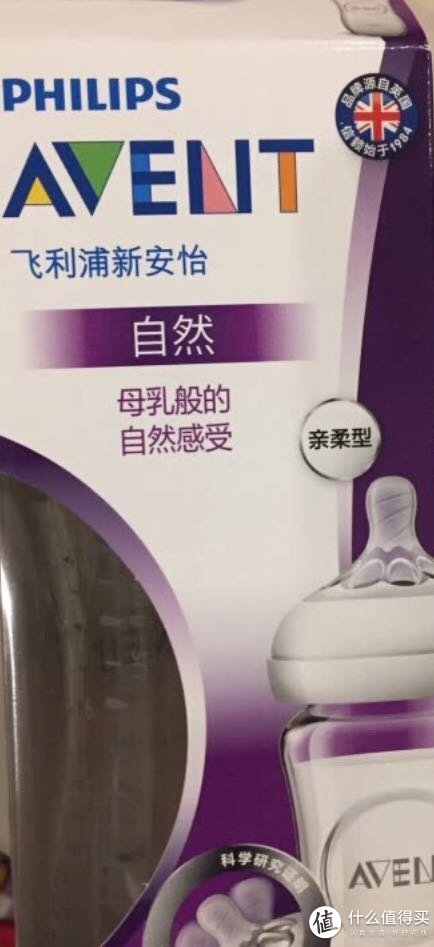 新安怡普通奶瓶