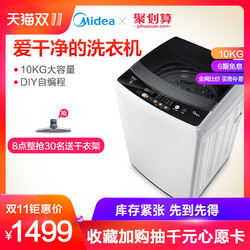 Midea 美的 MB100V31 10KG 波轮洗衣机