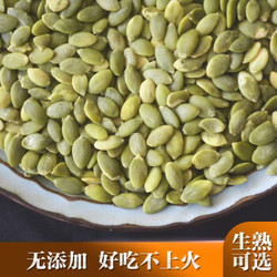 喔迈 去壳南瓜子仁 原味熟500g