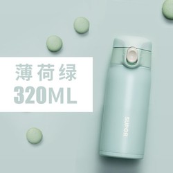 SUPOR 苏泊尔 遇见系列 保温杯 320ml