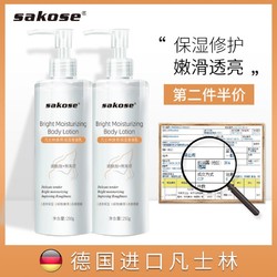 sakose德国进口凡士林身体乳250g