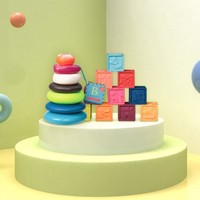 B.Toys 数字浮雕软积木捏捏乐+水漂石益智堆环叠叠乐