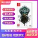  《克苏鲁的召唤》Switch 实体游戏卡带　