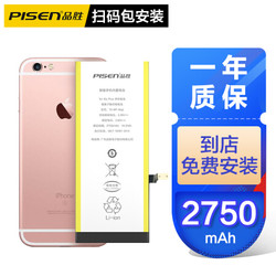 品胜（PISEN）苹果6SP电池 iphone电池 苹果电池更换 iphone6S Plus手机内置电池 *7件