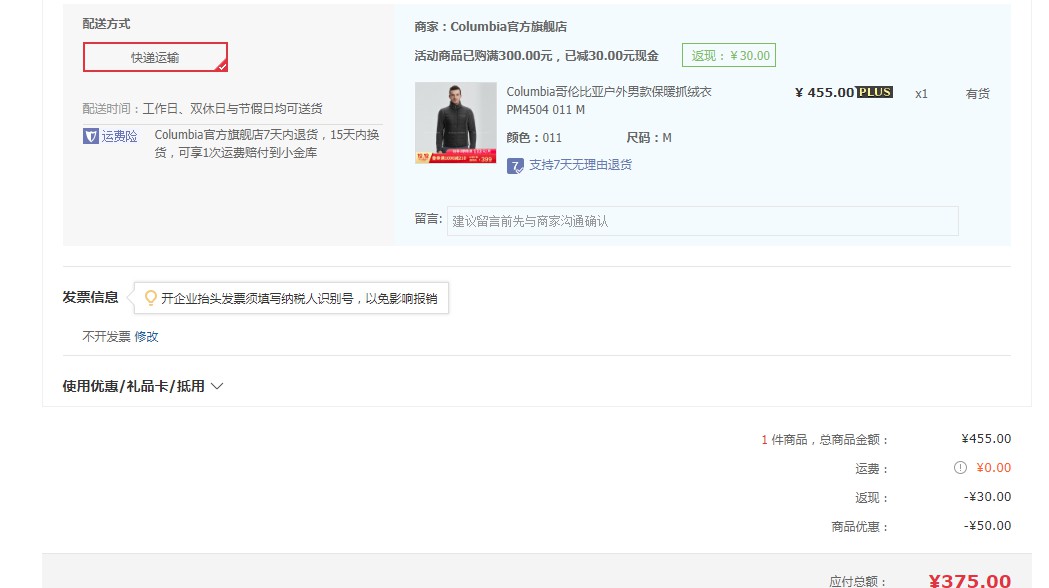 订单截图