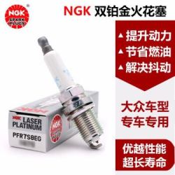NGK原装 双铂金汽车火花塞 四支装 新帕萨特 1.8T 2.0T(11至15款) *3件+凑单品