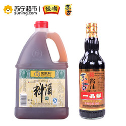 王致和精制料酒1.75L+东古酱油一品鲜500ml