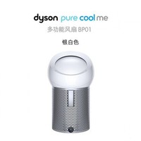 Dyson戴森BP01多功能空气净化风扇