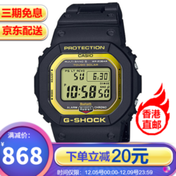 卡西欧(CASIO) G-SHOCK GW-B5600BC-1塑钢表带有光有波